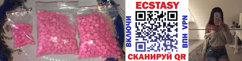 Ecstasy VHQ Городовиковск