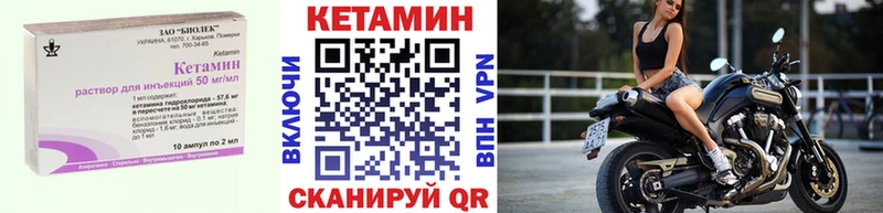 Кетамин VHQ  Городовиковск 