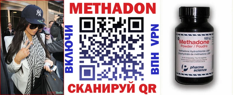 как найти закладки  Городовиковск  hydra ссылка  Метадон белоснежный 