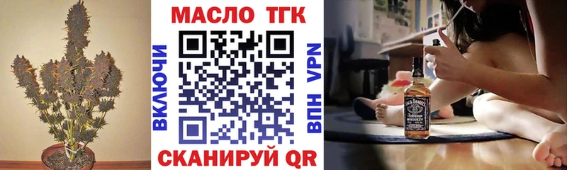 ТГК концентрат  МЕГА как зайти  Городовиковск 